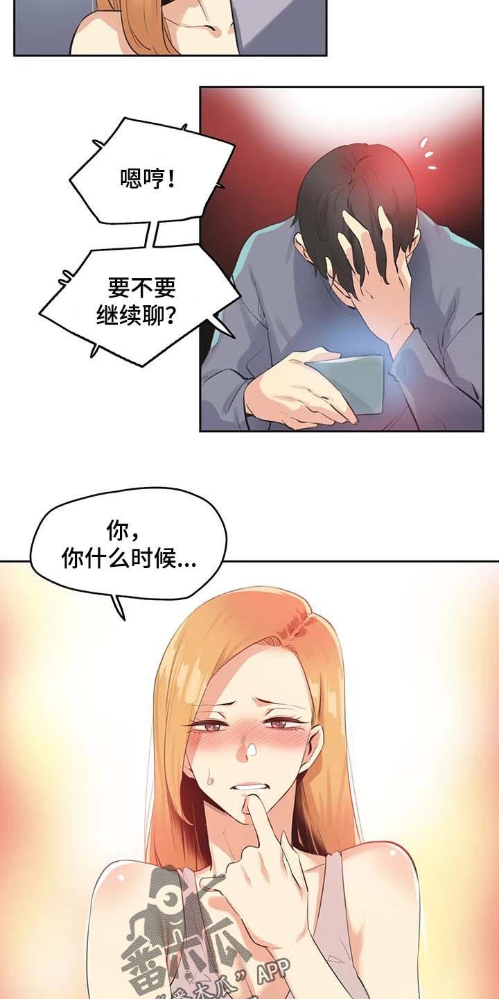 第157章：马上都可以【完结】12