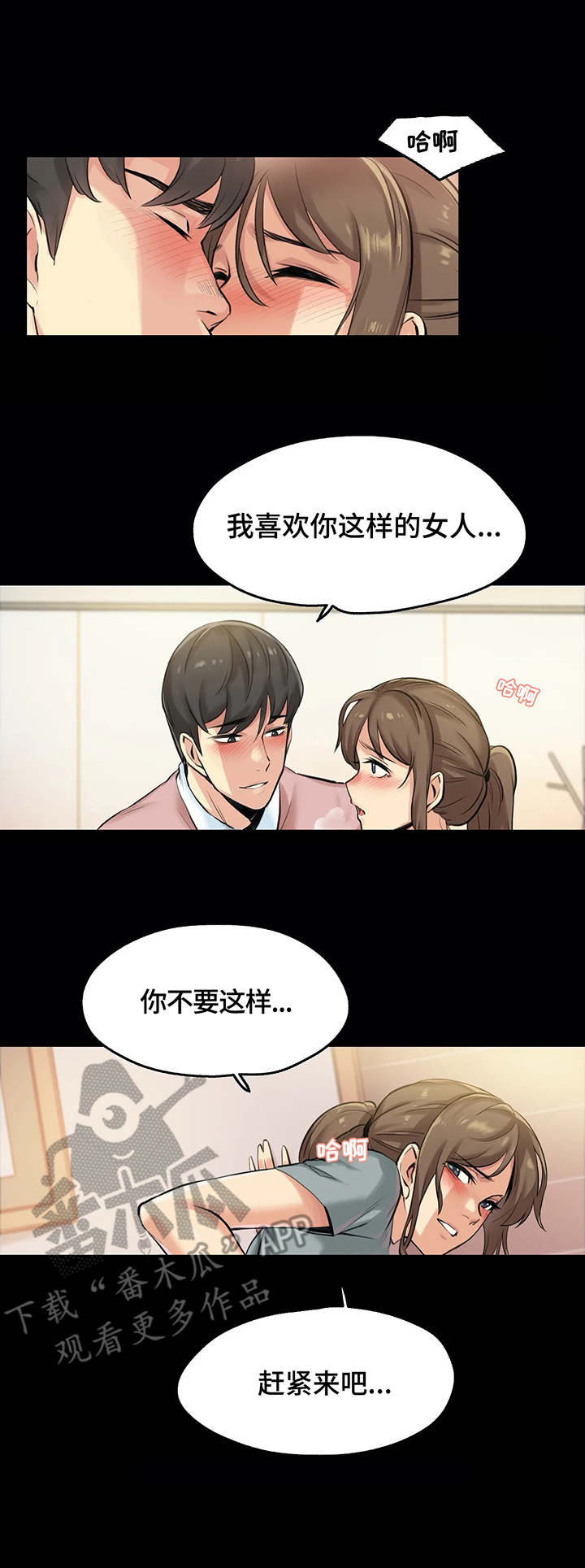 第11章：情不自禁3