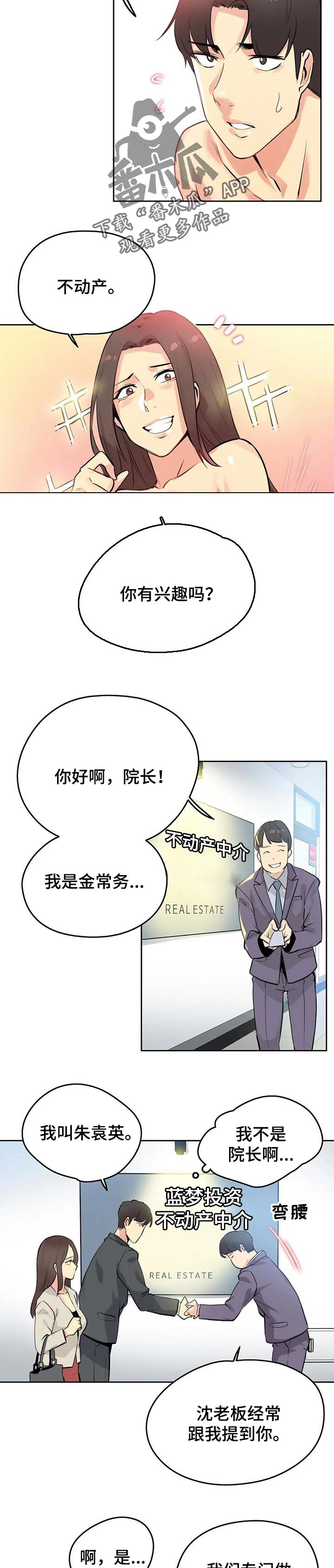 第103章：不动产4