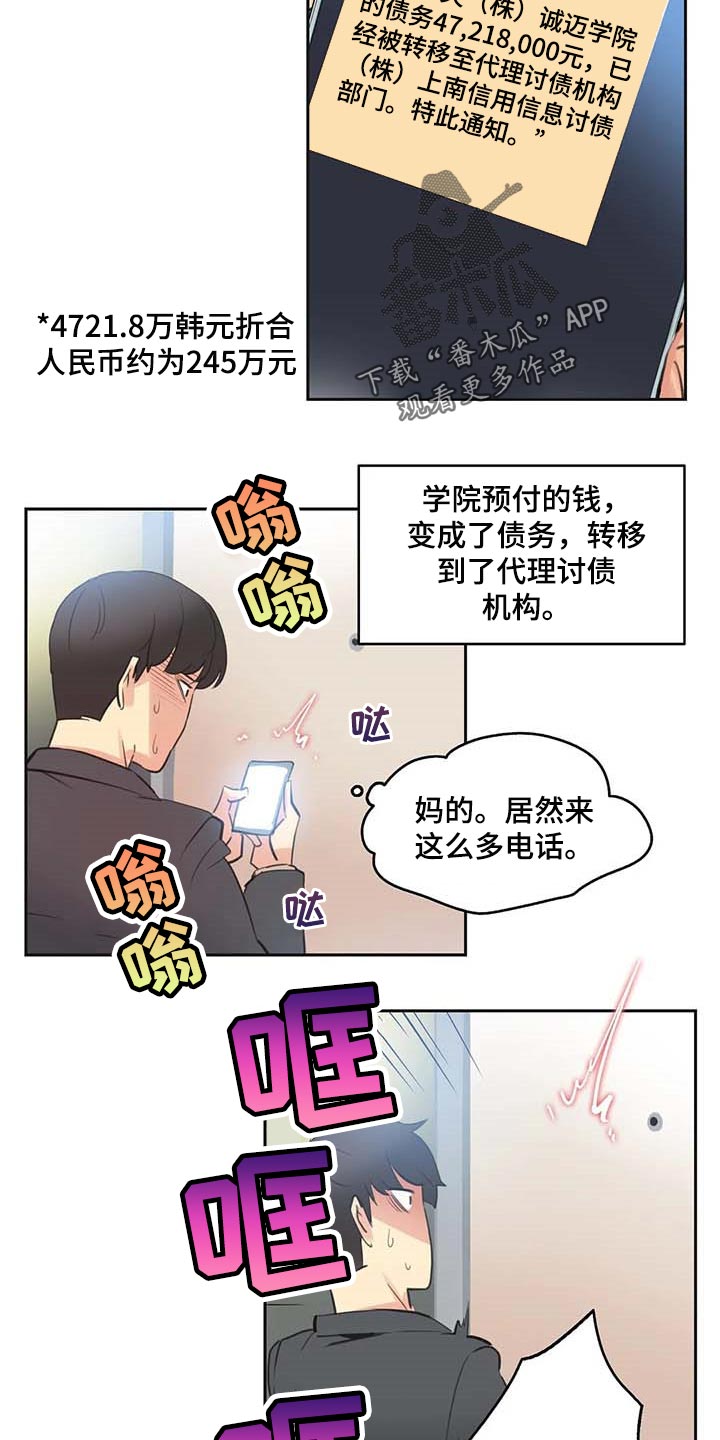 第153章：讨债10