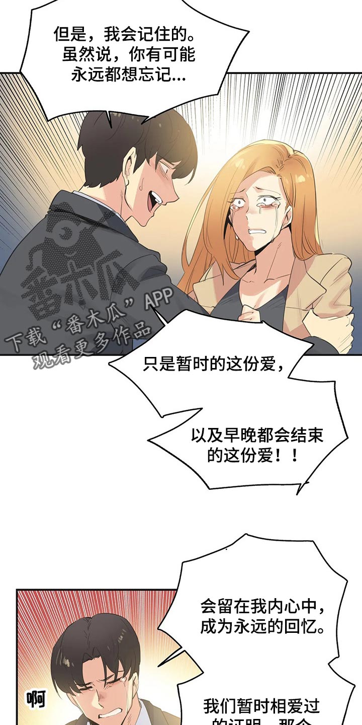 第142章：不能再浪费机会6