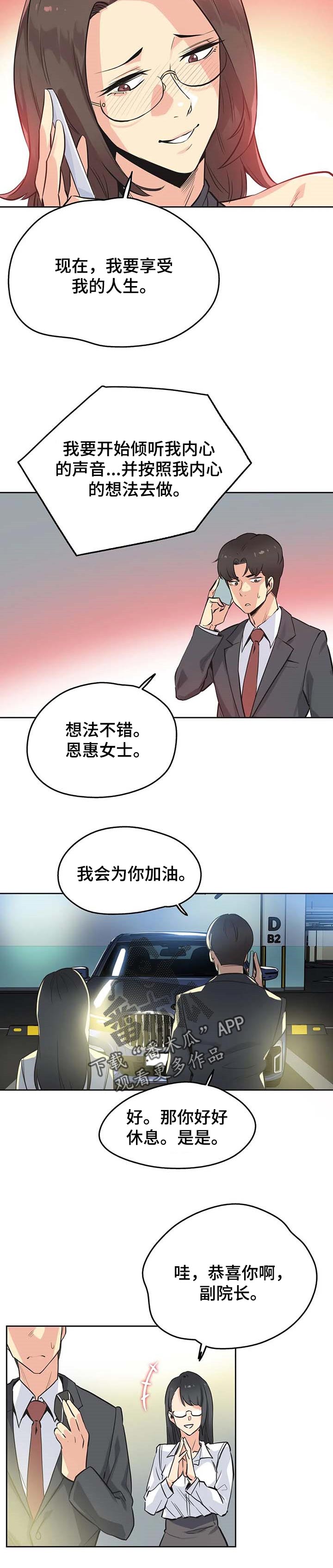 第78章：有价值1