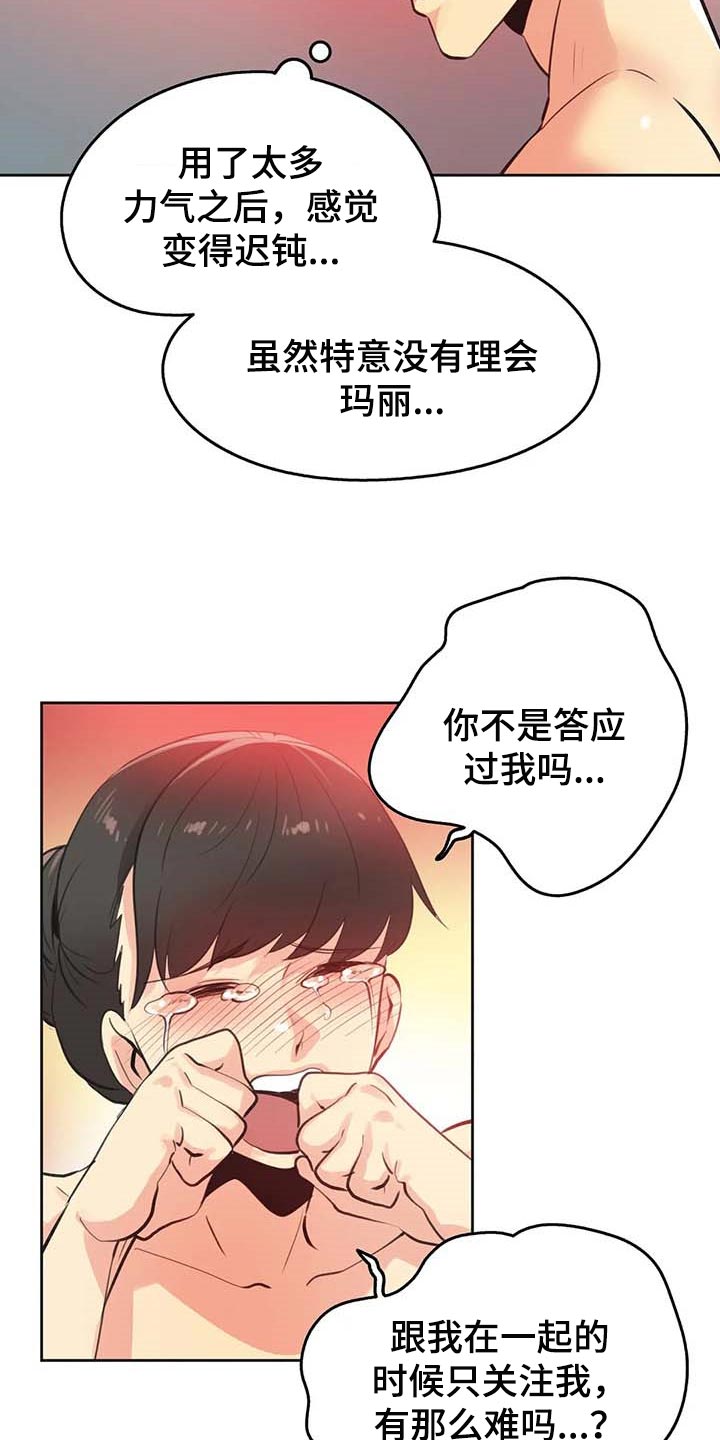第131章：重点关注的事情13