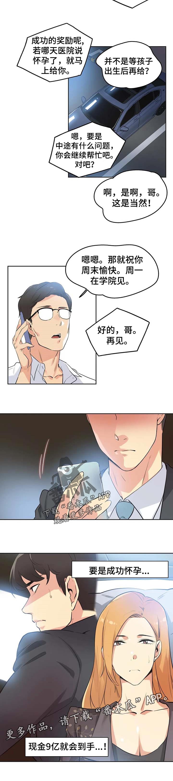 第87章：耐心6