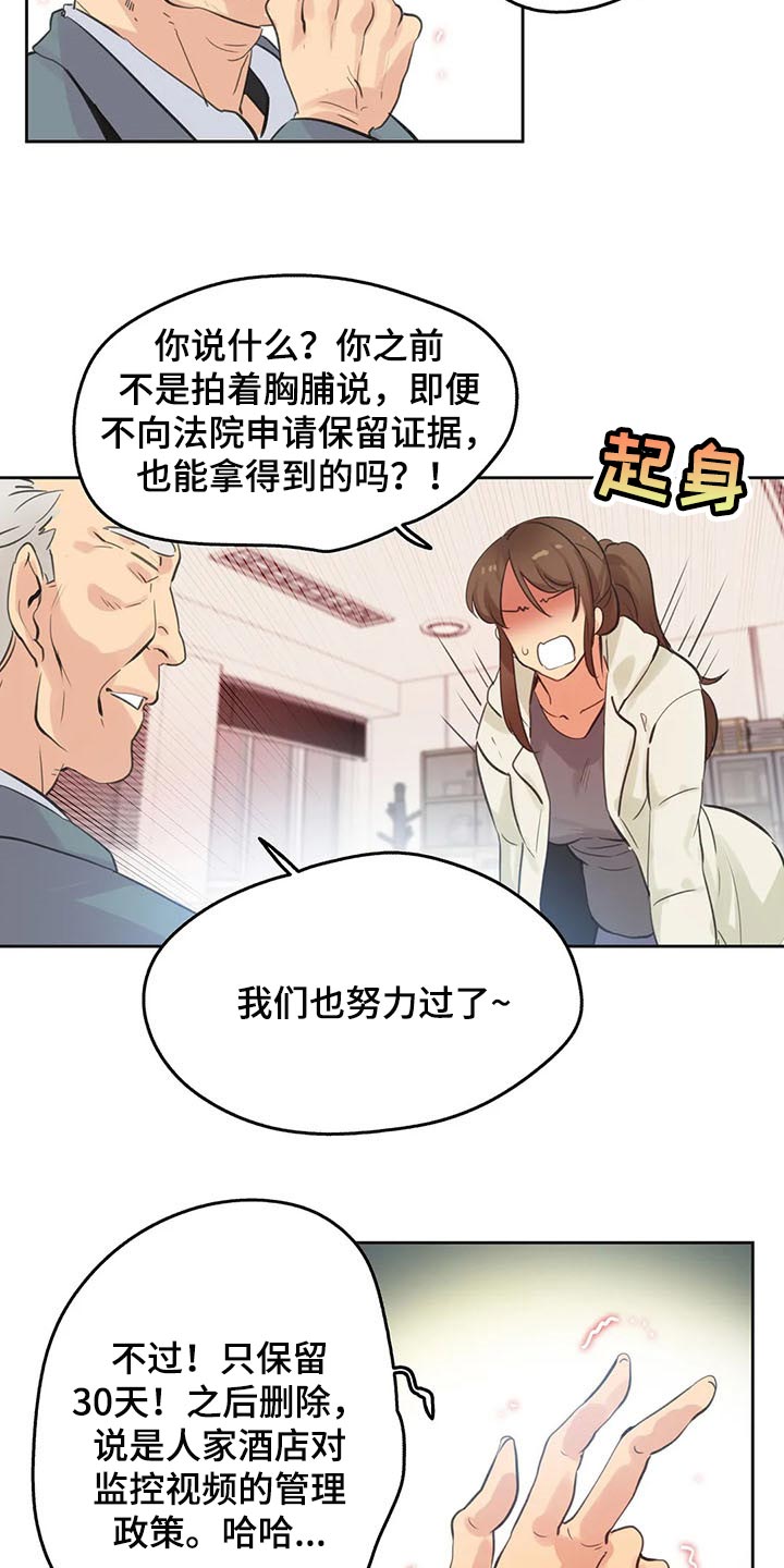 第127章：吵架14