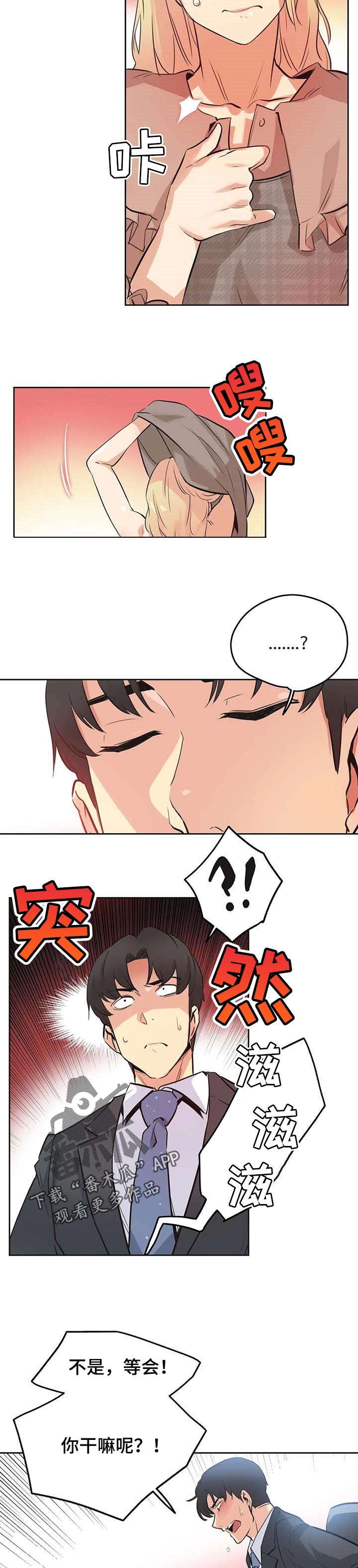 第79章：误会7