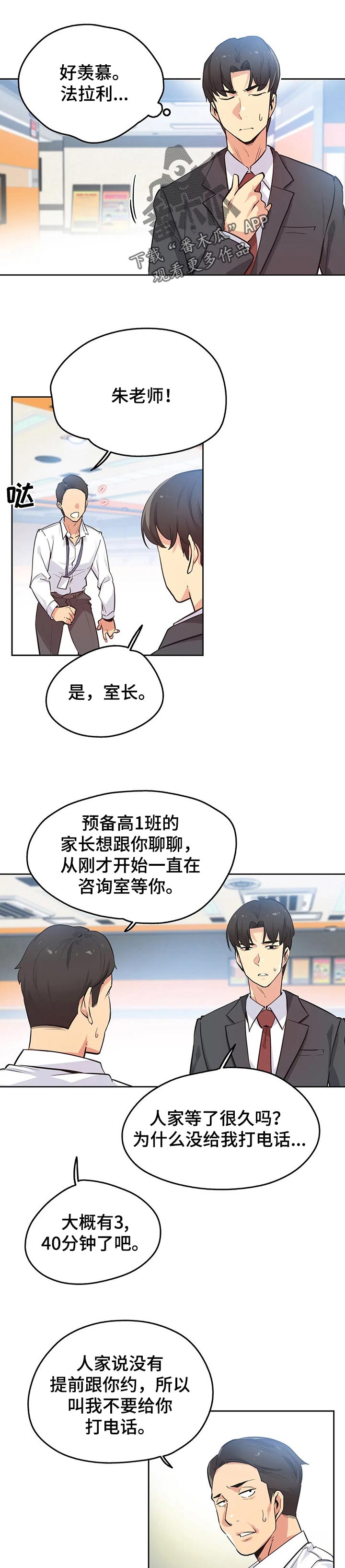 第76章：心理咨询0