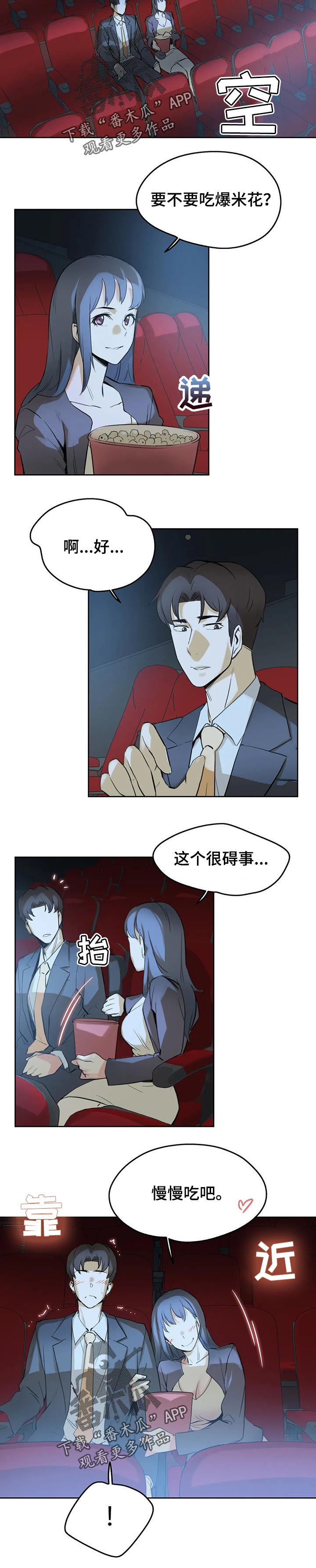 第32章：补偿6