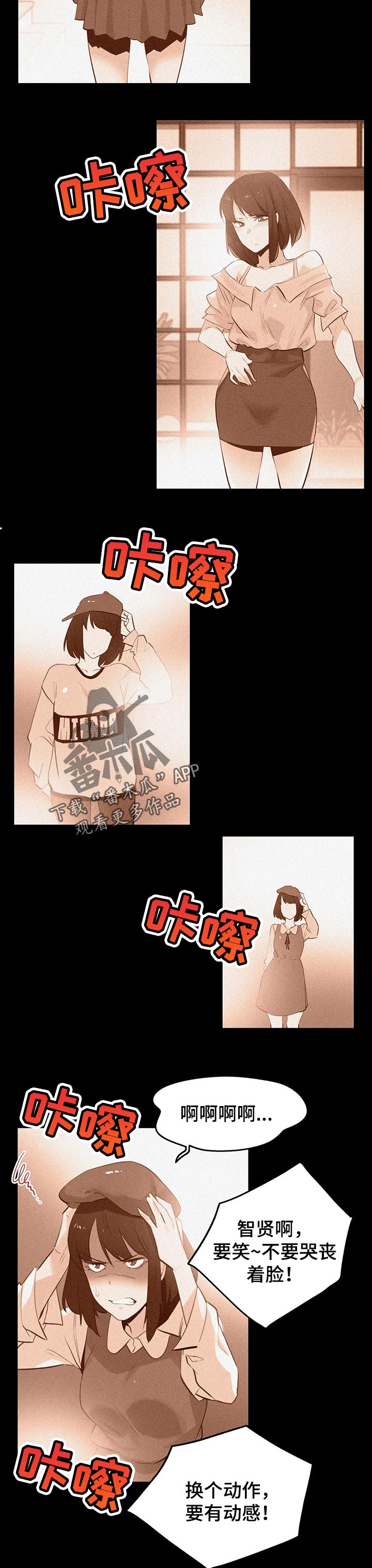 第117章：商场模特4
