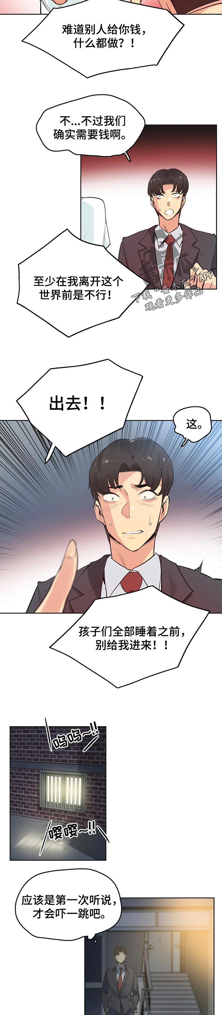 第59章：请求帮忙9
