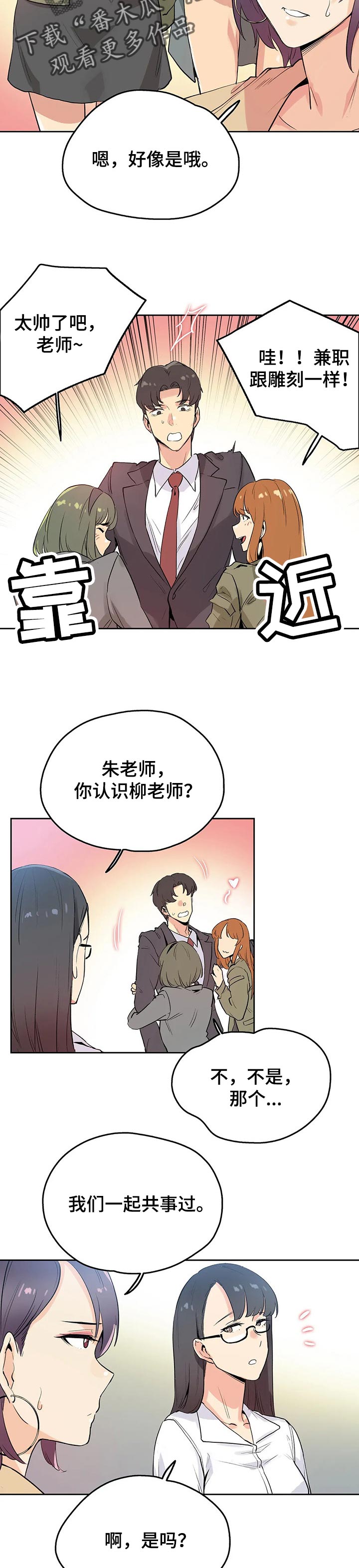 第62章：奇妙的关系1