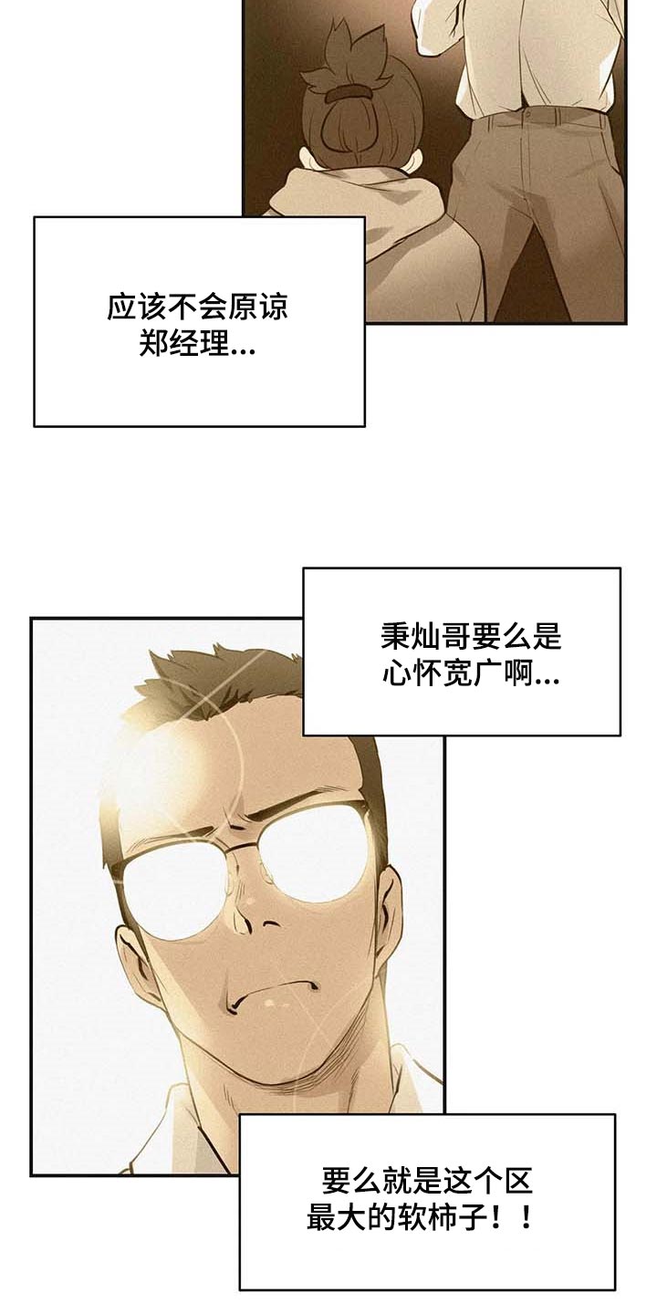 第139章：天花乱坠5