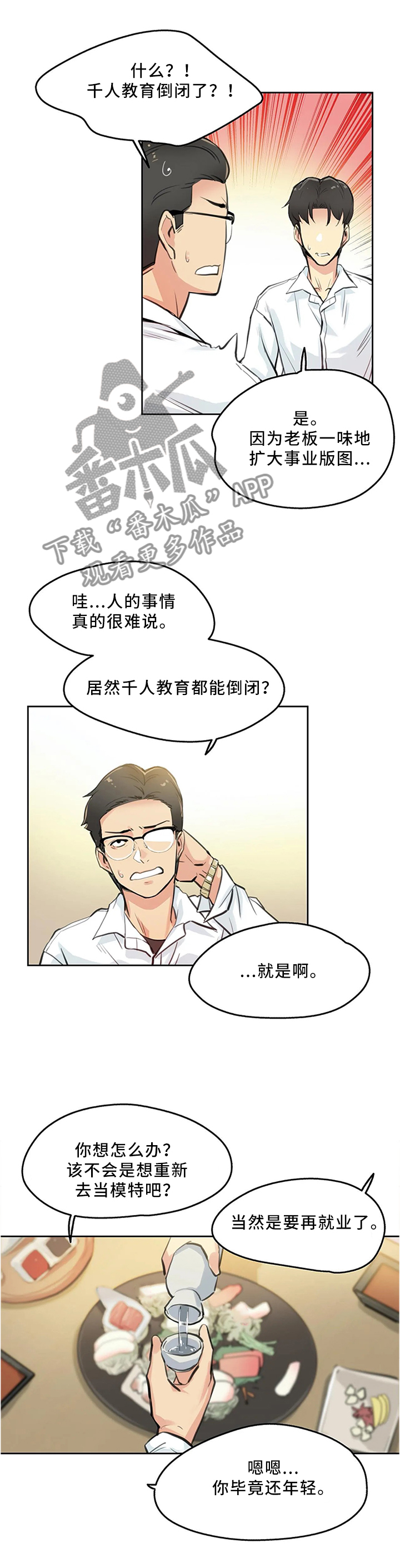 第19章：家常6