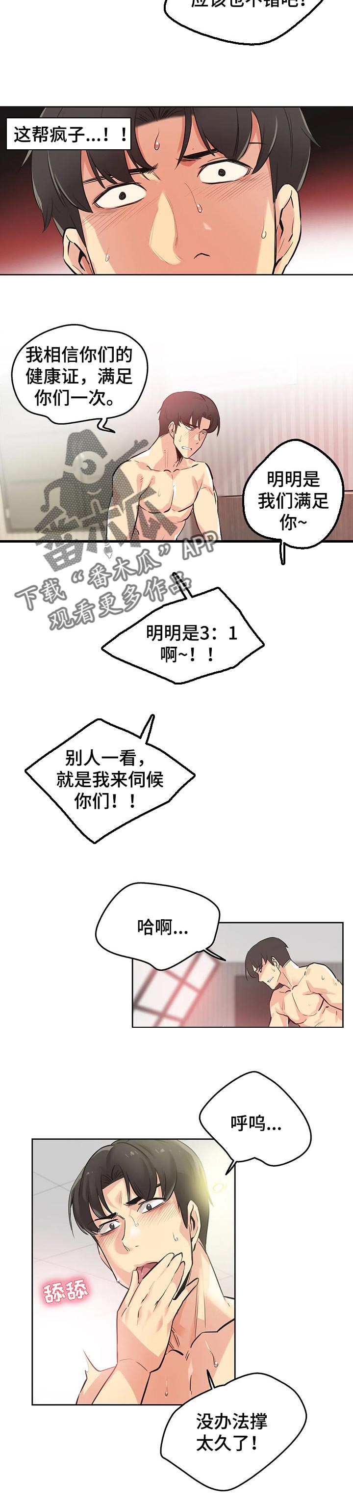 第67章：突然来访1