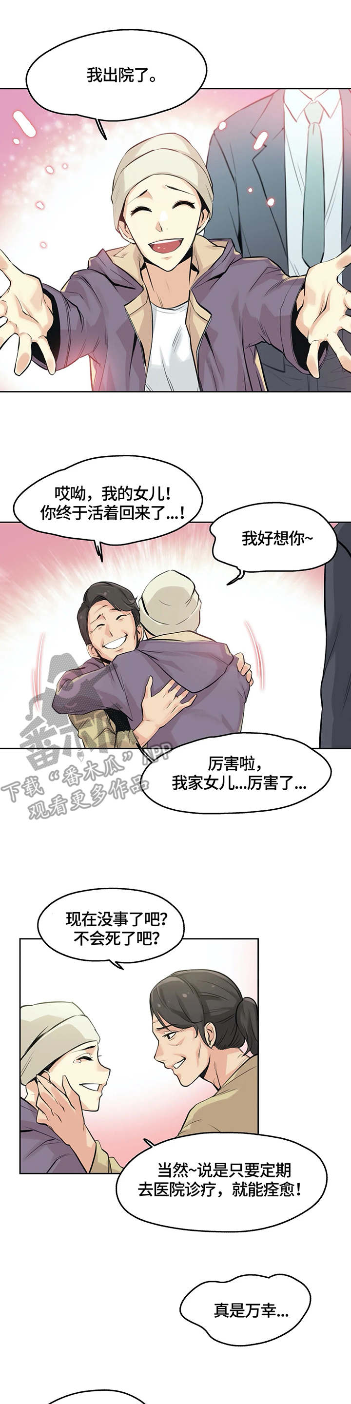 第13章：出院8