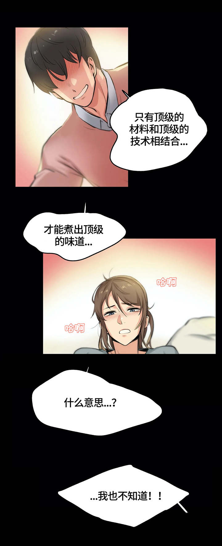 第11章：情不自禁7
