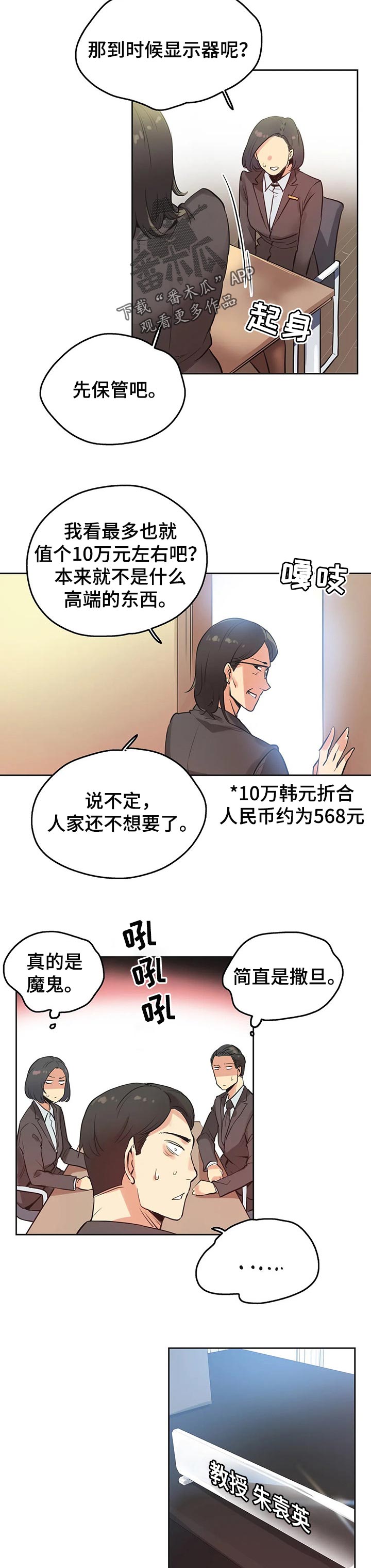 第61章：摄影师3
