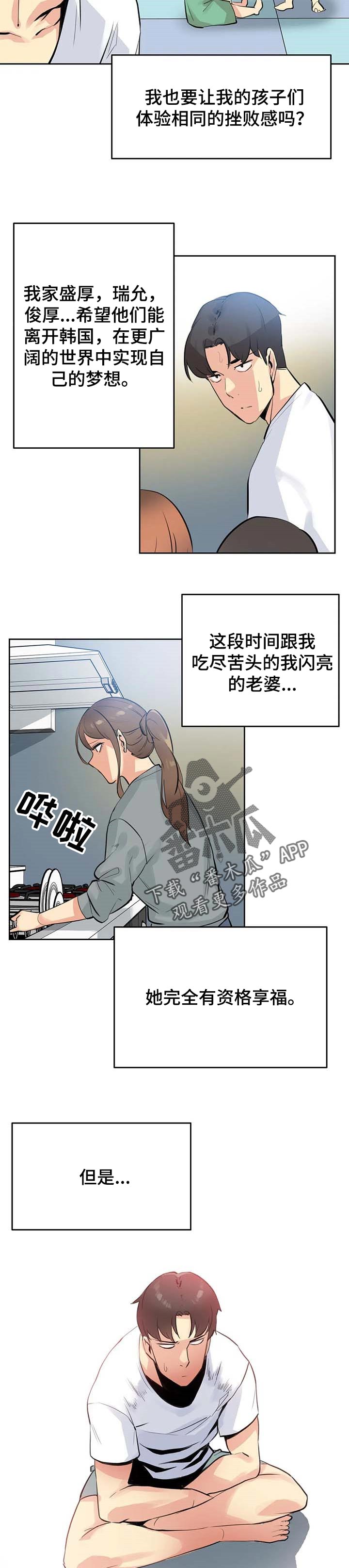 第104章：单独表示诚意6