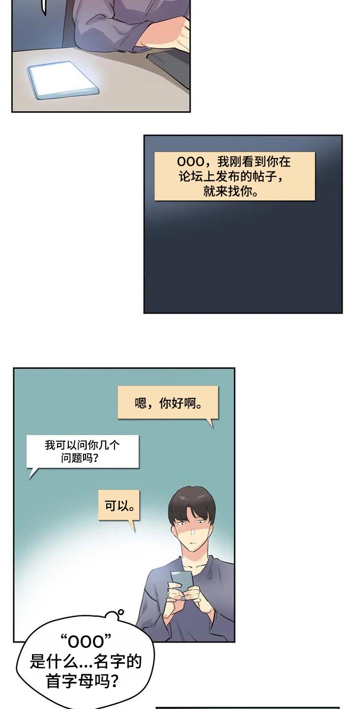 第157章：马上都可以【完结】4