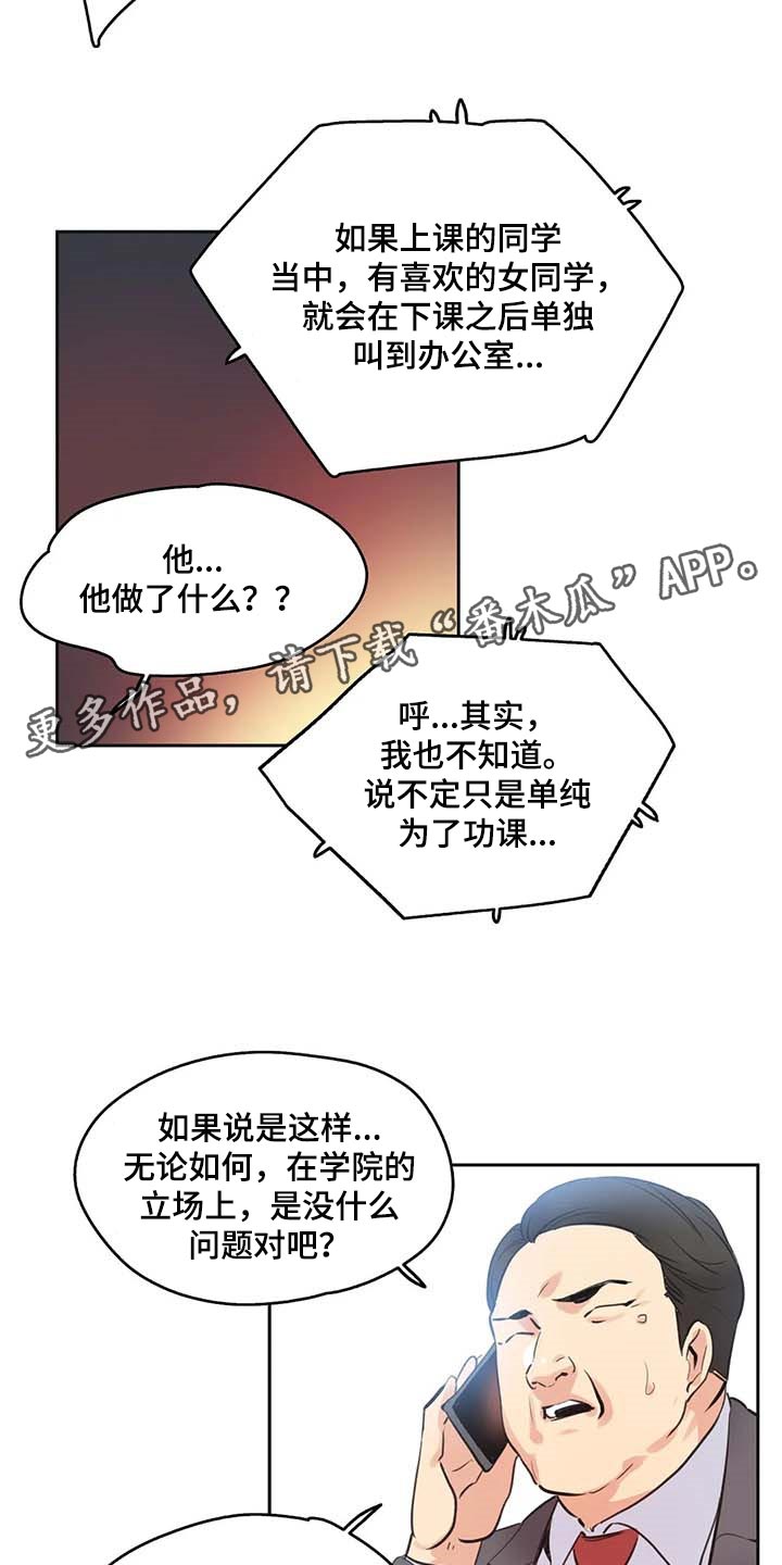 第152章：抹黑17