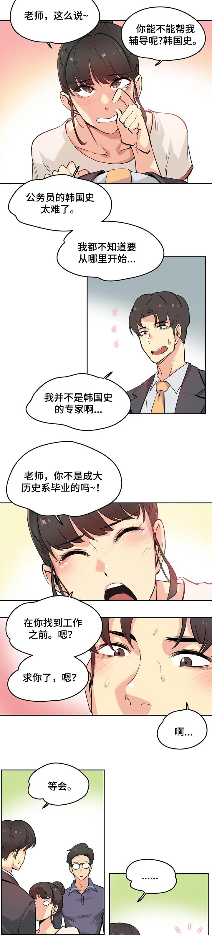 第39章：兴趣3