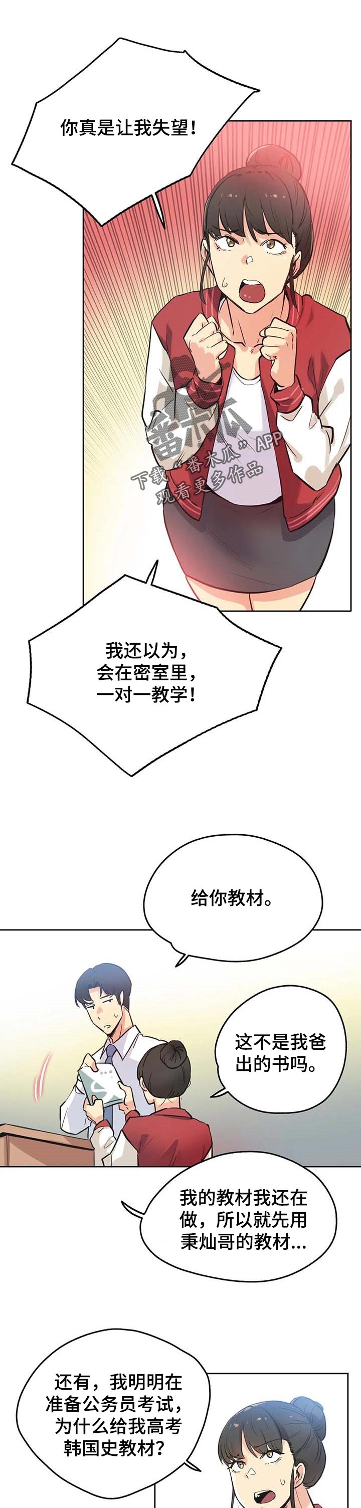 第81章：乖巧0