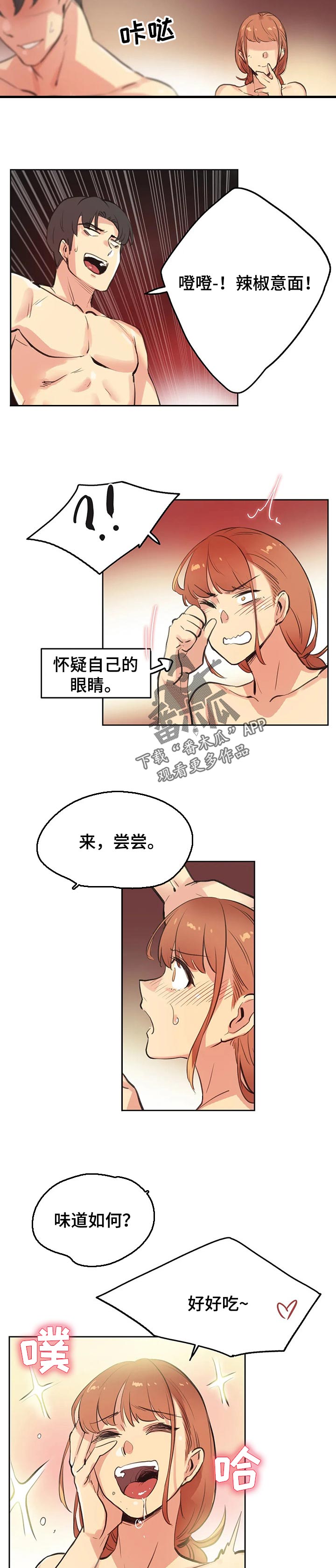 第51章：黑牛3