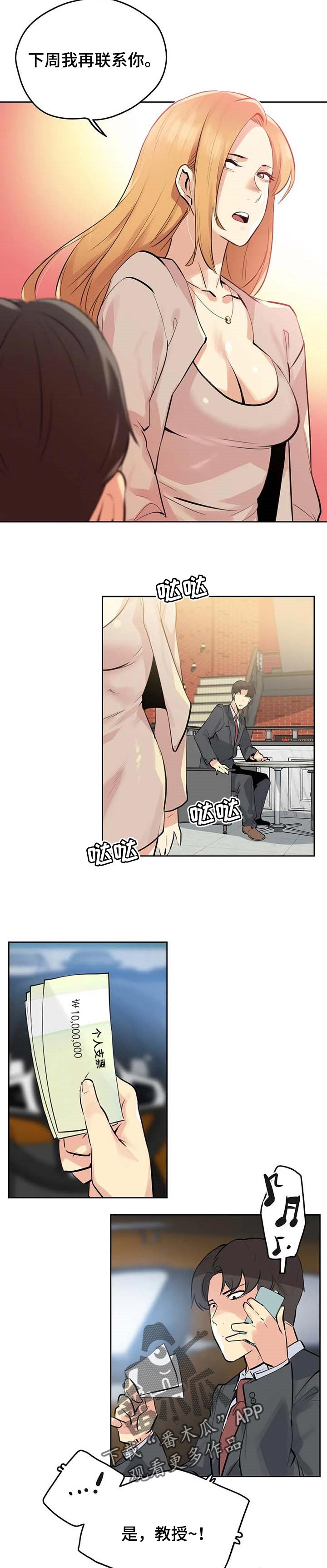 第105章：接受的条件5
