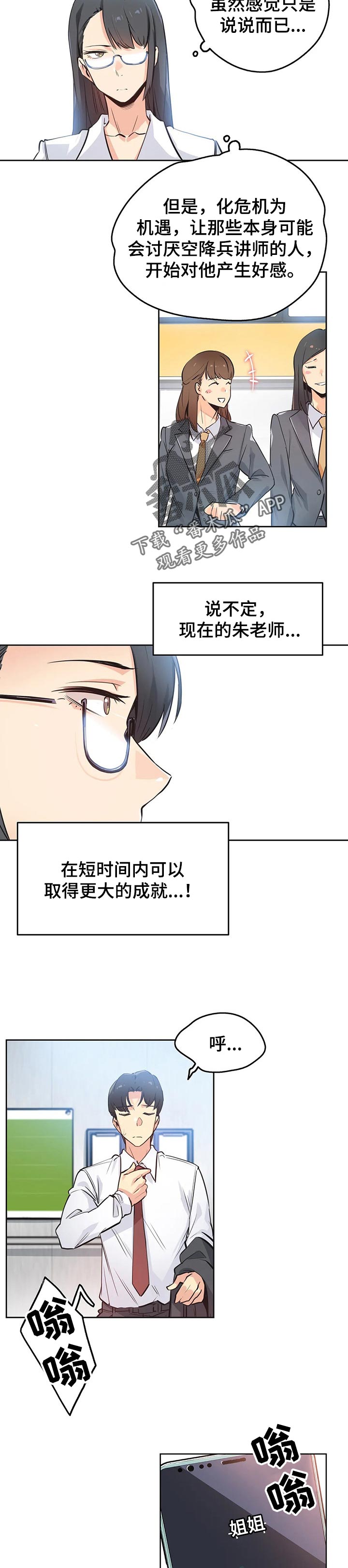 第70章：理所当然5