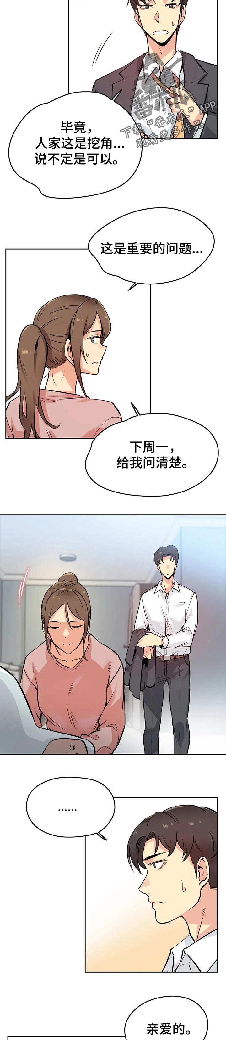 第46章：不用担心了3