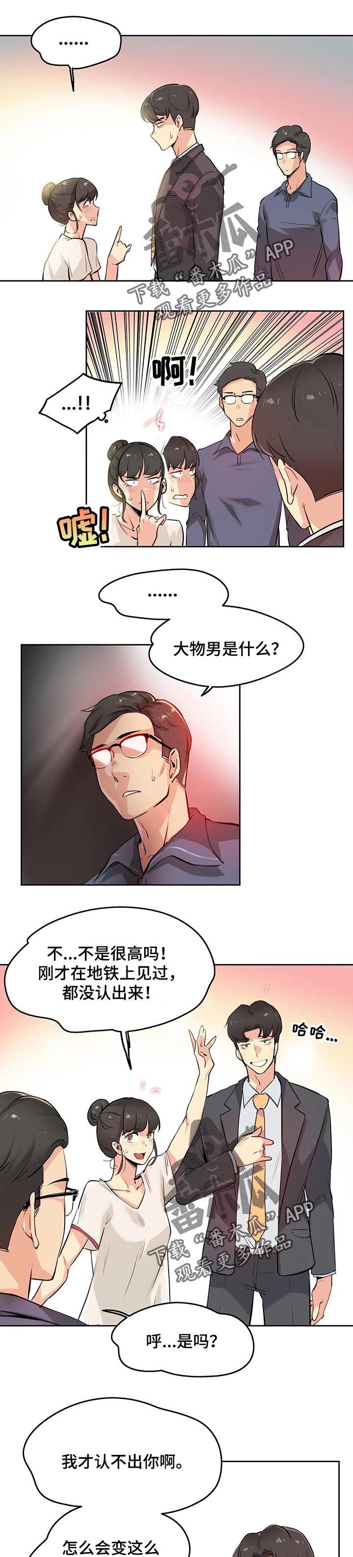 第39章：兴趣0