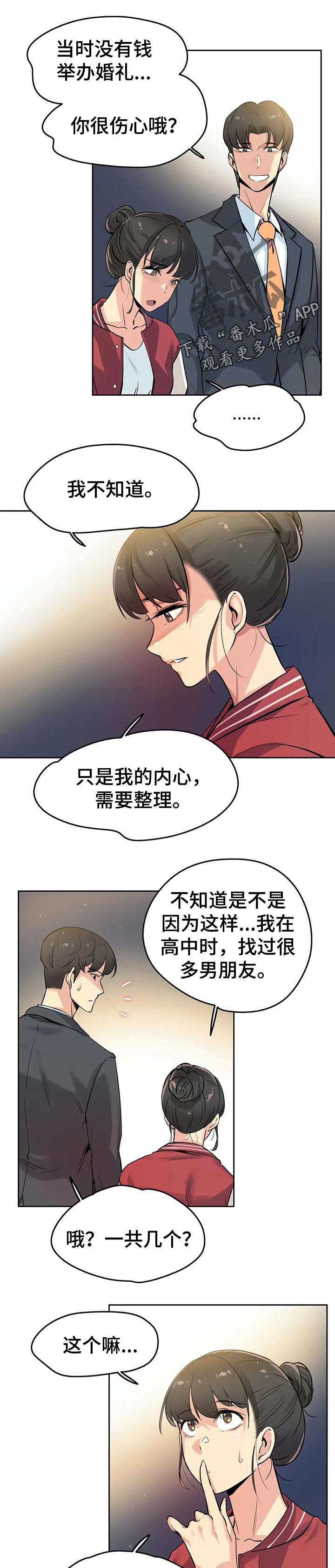 第44章：期待的未来0