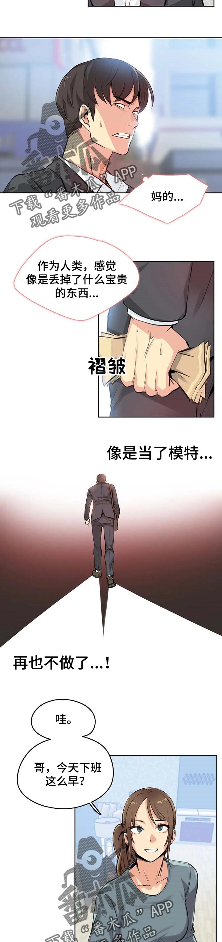 第29章：生活费4