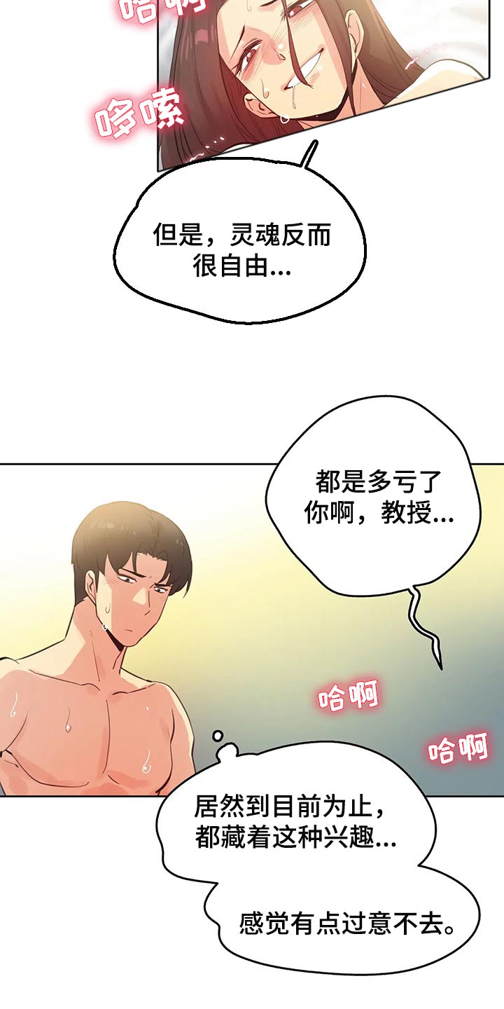 第130章：乐意效劳7