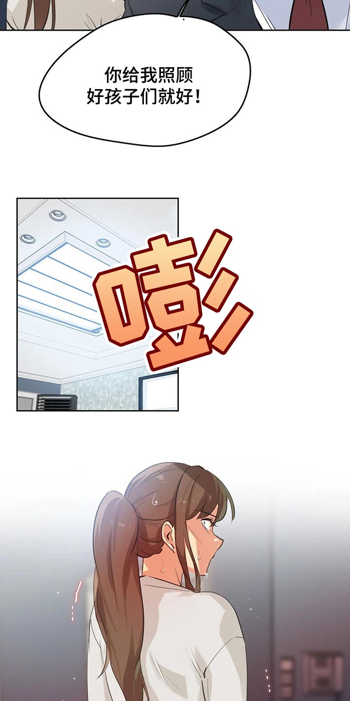第127章：吵架6