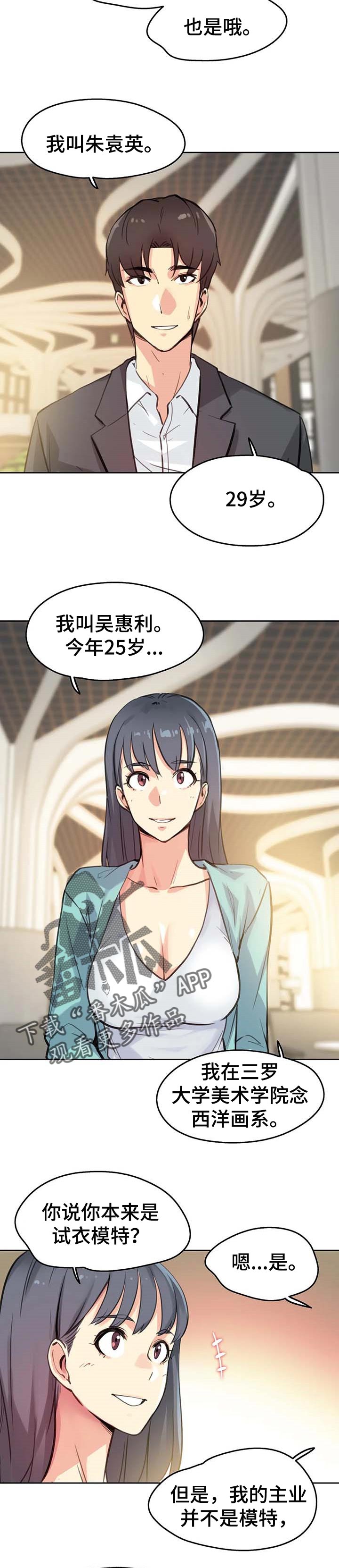 第23章：聪明的男人6