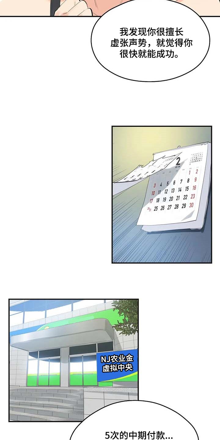 第141章：忠犬3