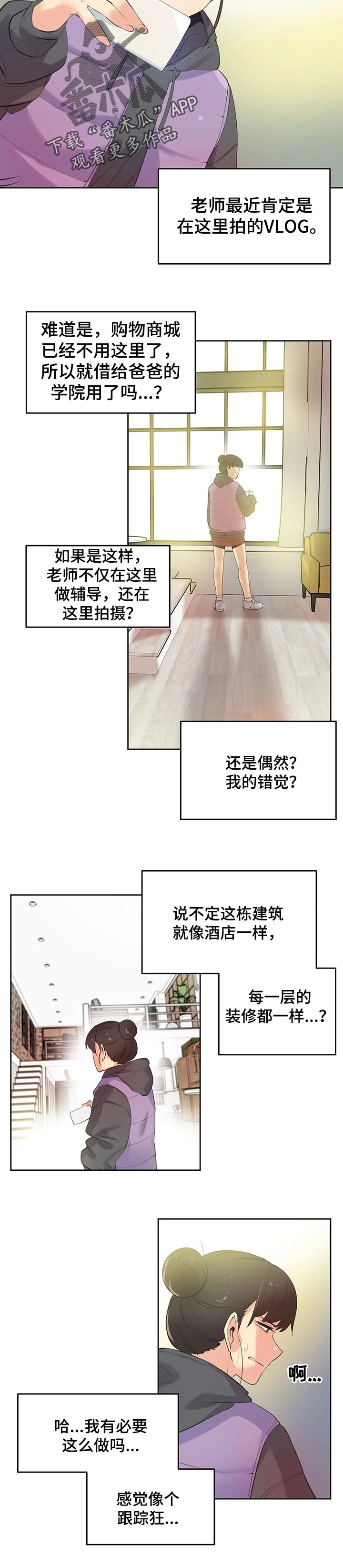 第118章：跟踪3