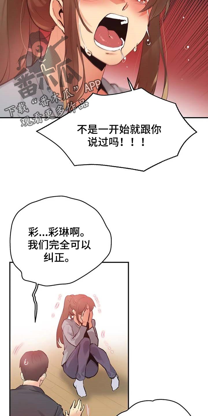 第145章：我不想再见到你13