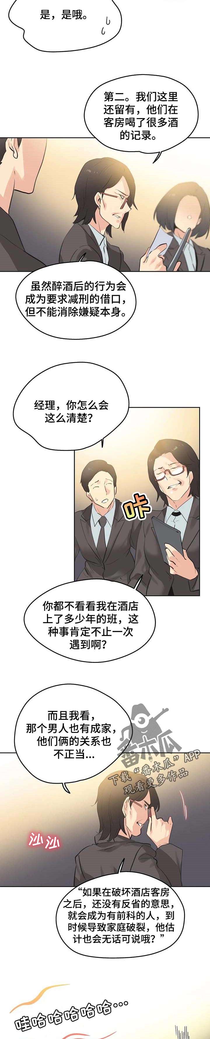 第126章：堂堂正正3