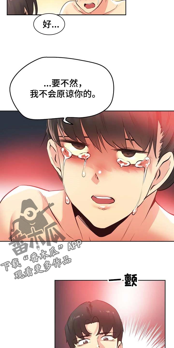 第132章：负面评价1