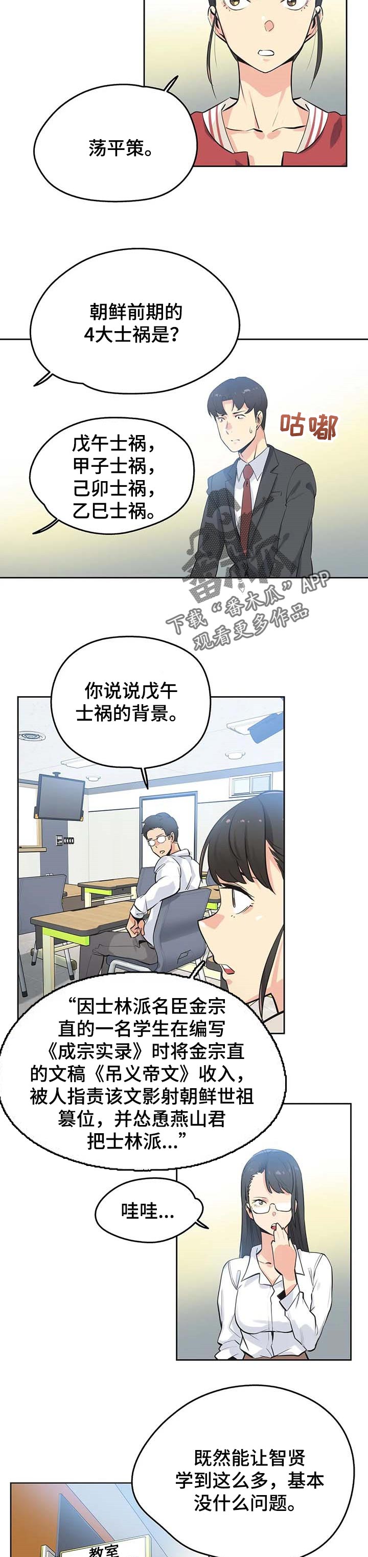 第94章：开课2