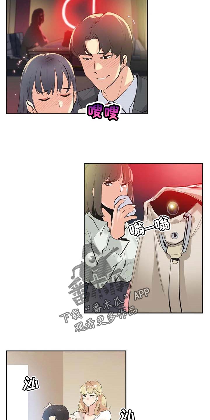 第148章：只要姐姐能幸福7