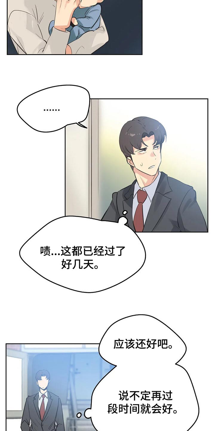 第127章：吵架9