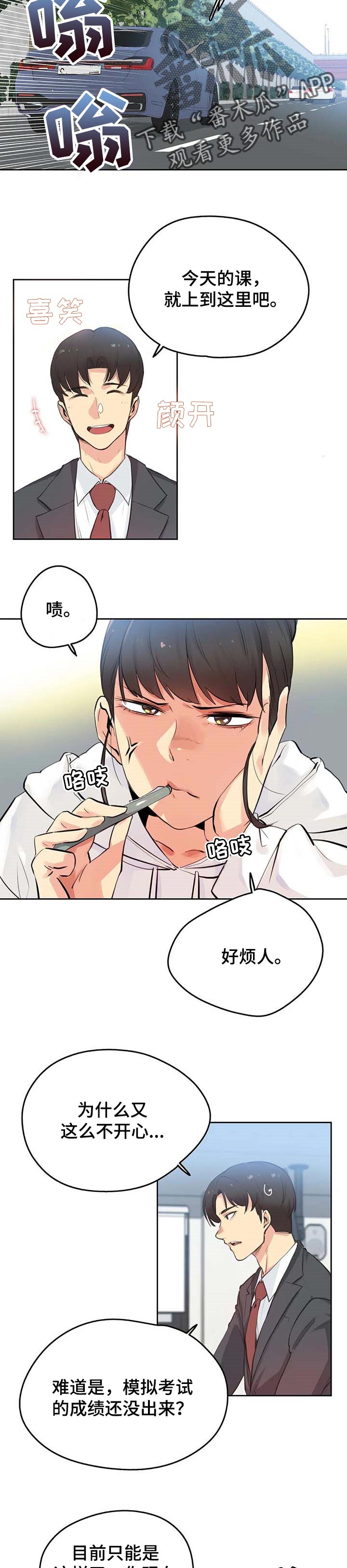 第106章：全力支持1