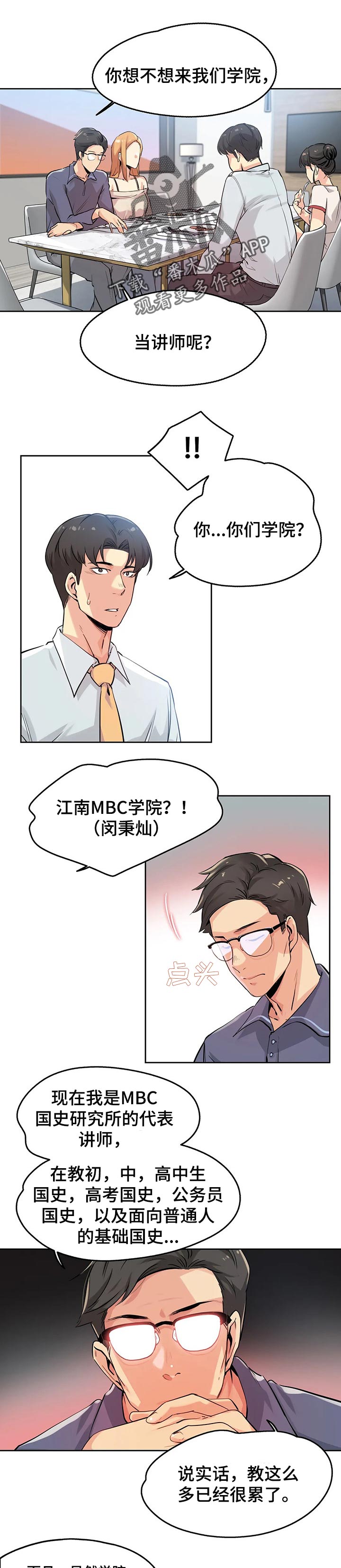 第41章：更好的资格0