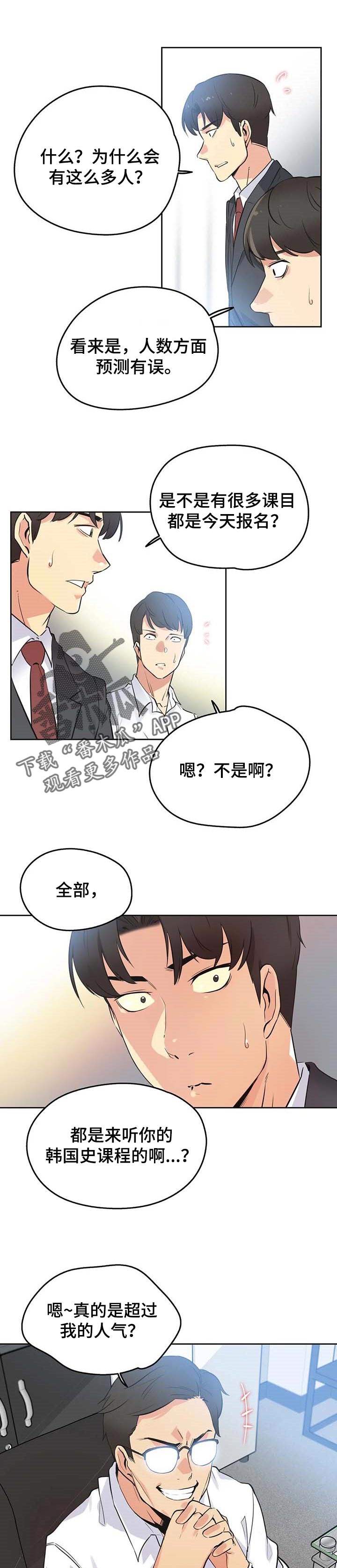 第92章：不能错过机会2