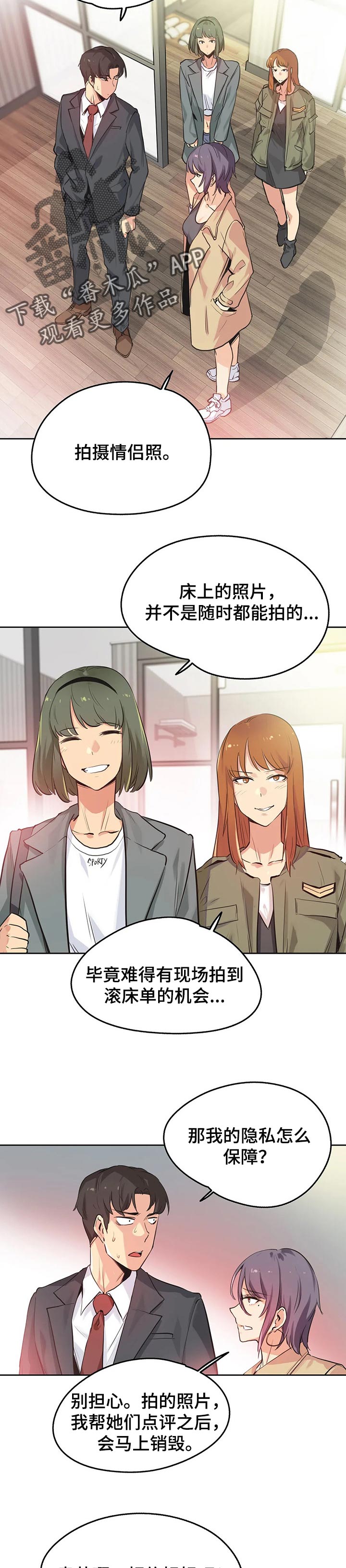 第66章：实习1