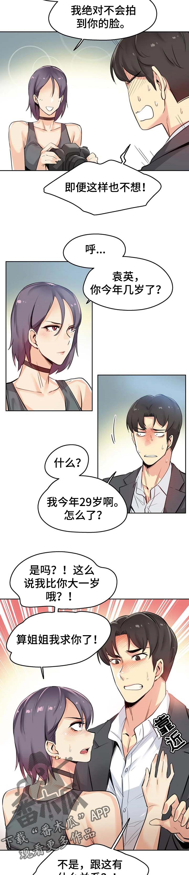 第25章：拍摄7