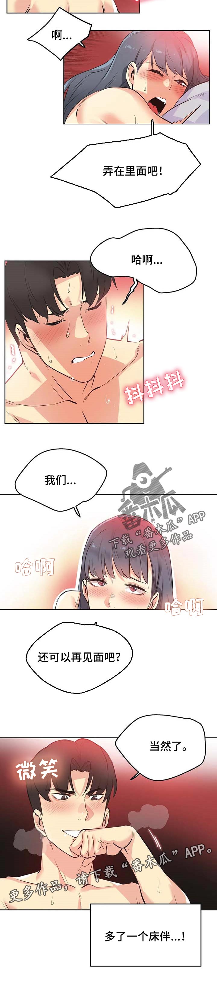第97章：项链5